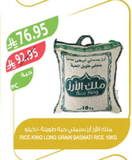 Basmati / Biryani Rice available at Farm  in KSA, Saudi Arabia, Saudi - Qatif