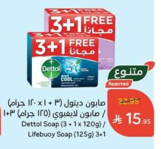 DETTOL available at Hyper Panda in KSA, Saudi Arabia, Saudi - Al-Kharj