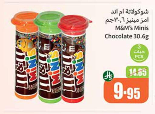 available at Othaim Markets in KSA, Saudi Arabia, Saudi - Buraidah