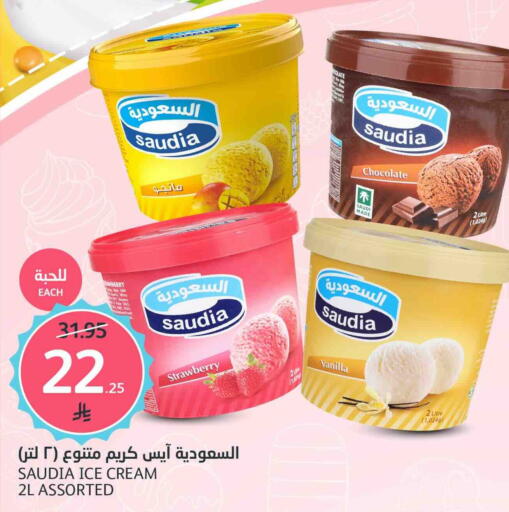 SAUDIA available at AlJazera Shopping Center in KSA, Saudi Arabia, Saudi - Riyadh