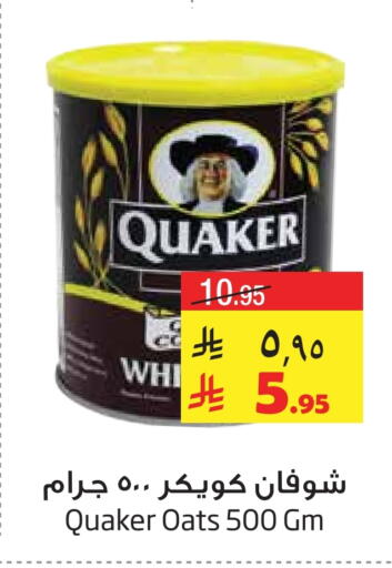 QUAKER Oats available at Layan Hyper in KSA, Saudi Arabia, Saudi - Al Khobar