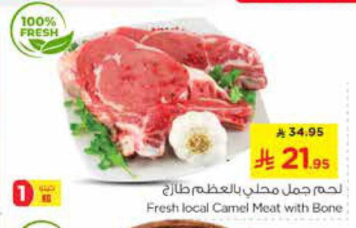 Camel meat available at Nesto in KSA, Saudi Arabia, Saudi - Riyadh