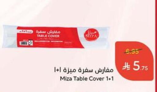 available at Hyper Panda in KSA, Saudi Arabia, Saudi - Al-Kharj