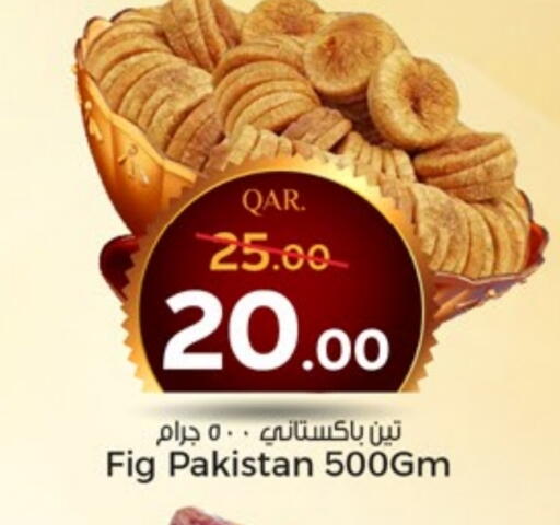 Fig available at باريس هايبرماركت in قطر - أم صلال