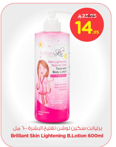 العناية بالوجه والبشرة in نستو, المملكة العربية السعودية Offers - المملكة العربية السعودية لوشن & كريم الجسم available at نستو in مملكة العربية السعودية, السعودية, سعودية - المجمعة