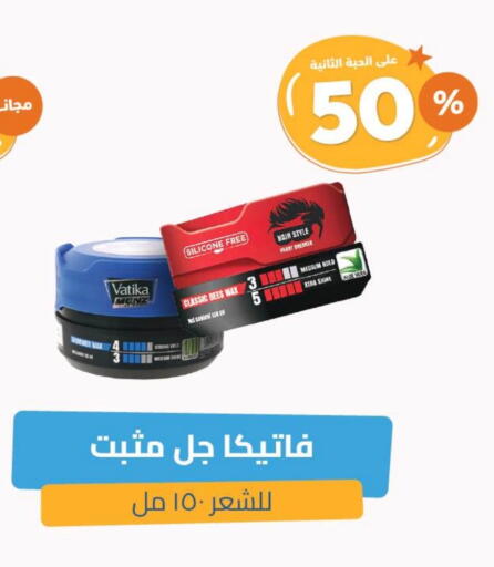 VATIKA available at United Pharmacies in KSA, Saudi Arabia, Saudi - Medina