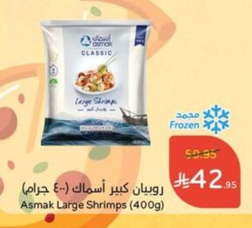 Frozen Fish in Hyper Panda, Saudi Arabia Offers - Saudi Arabia available at Hyper Panda in KSA, Saudi Arabia, Saudi - Dammam