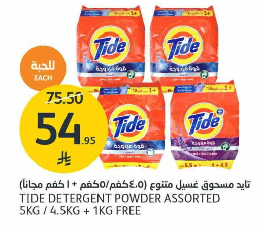 TIDE Detergent available at AlJazera Shopping Center in KSA, Saudi Arabia, Saudi - Riyadh
