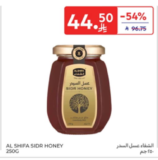 AL SHIFA Honey available at Carrefour in KSA, Saudi Arabia, Saudi - Al Khobar