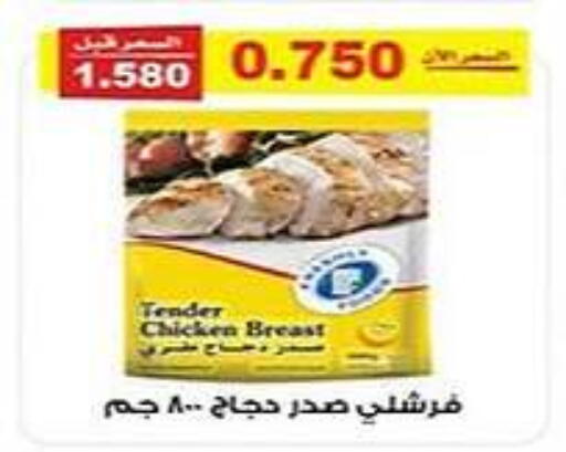 Chicken Breast available at Al Fintass Cooperative Society  in Kuwait - Kuwait City