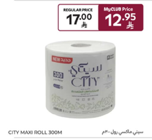 available at Carrefour in KSA, Saudi Arabia, Saudi - Riyadh