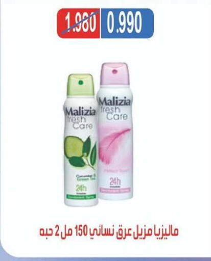 available at North West Sulaibkhat Coop in Kuwait - Ahmadi Governorate