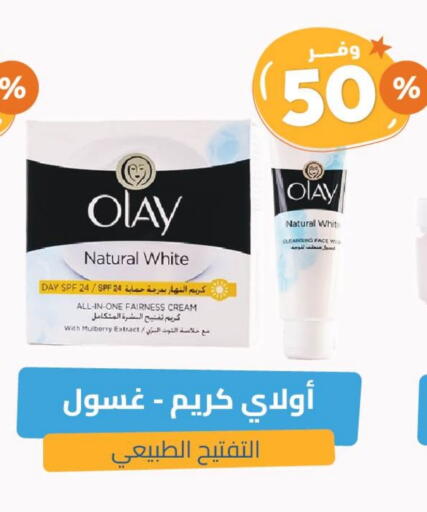 OLAY Face Cream available at United Pharmacies in KSA, Saudi Arabia, Saudi - Dammam