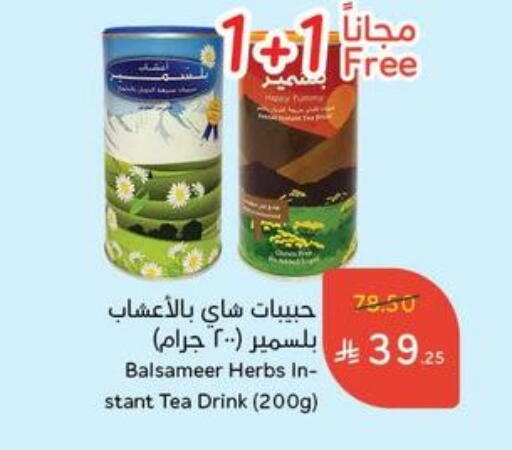 Tea & Coffee in Hyper Panda, Saudi Arabia Offers - Saudi Arabia available at Hyper Panda in KSA, Saudi Arabia, Saudi - Dammam