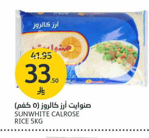 Calrose Rice available at AlJazera Shopping Center in KSA, Saudi Arabia, Saudi - Riyadh
