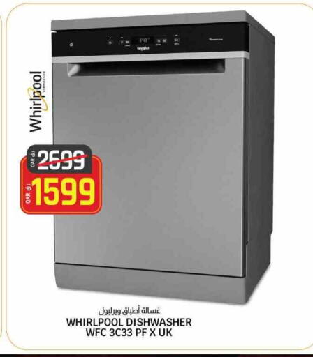 available at كنز ميني مارت in قطر - الشمال