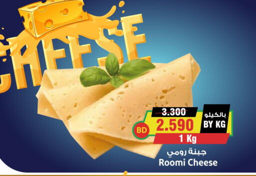 Roumy Cheese available at Prime Markets in Bahrain