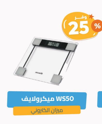 available at صيدلية المتحدة in مملكة العربية السعودية, السعودية, سعودية - تبوك