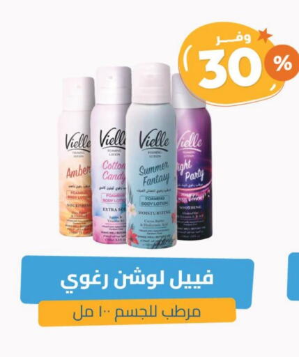 Body Lotion & Cream available at United Pharmacies in KSA, Saudi Arabia, Saudi - Ta'if