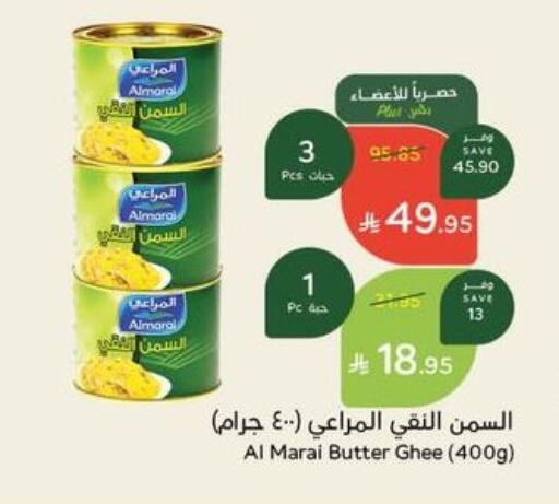 ALMARAI Ghee available at Hyper Panda in KSA, Saudi Arabia, Saudi - Tabuk