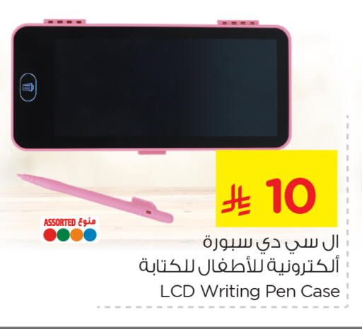 School & Stationary in Nesto, Saudi Arabia Offers - Saudi Arabia available at Nesto in KSA, Saudi Arabia, Saudi - Al Khobar