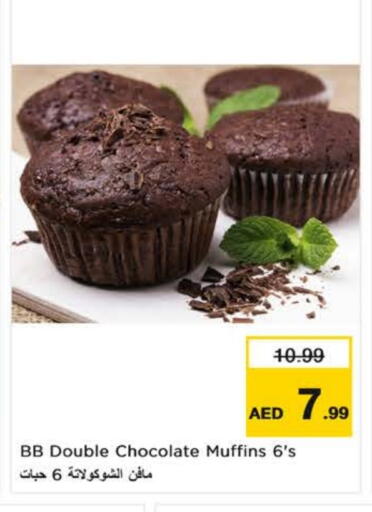 available at نستو هايبرماركت in الإمارات العربية المتحدة , الامارات - ٱلْفُجَيْرَة‎