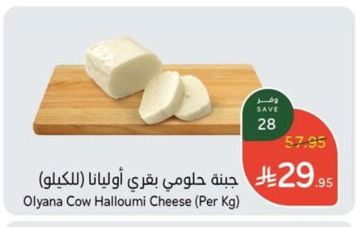 Halloumi available at Hyper Panda in KSA, Saudi Arabia, Saudi - Unayzah