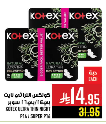 KOTEX available at Abraj Hypermarket in KSA, Saudi Arabia, Saudi - Mecca