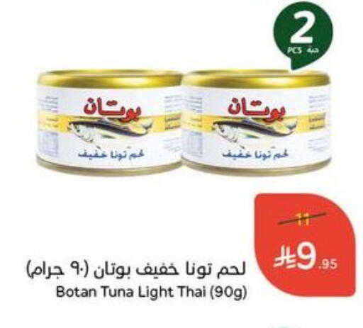 Tuna - Canned available at Hyper Panda in KSA, Saudi Arabia, Saudi - Al Qunfudhah