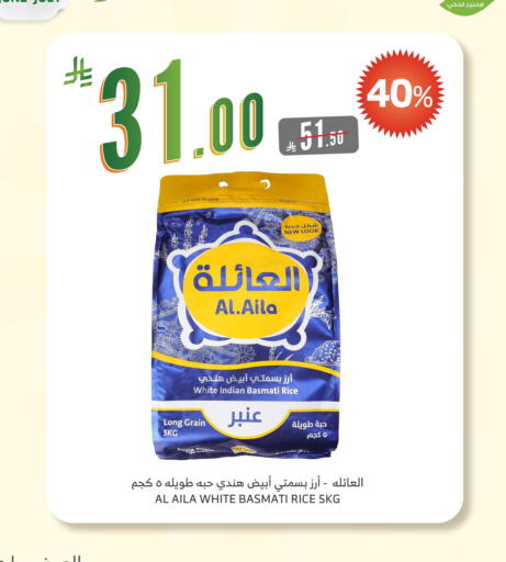 AL AILA Basmati / Biryani Rice in LULU Hypermarket KSA, Saudi Arabia ...
