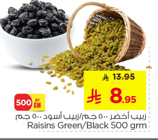 الفواكه المجففة و التمور in نستو, المملكة العربية السعودية Offers - المملكة العربية السعودية available at نستو in مملكة العربية السعودية, السعودية, سعودية - المنطقة الشرقية