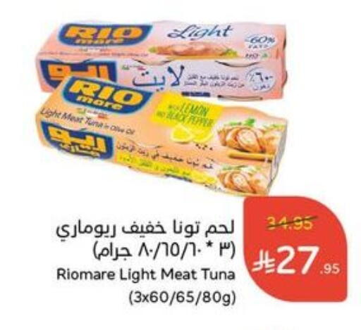 Tuna - Canned available at Hyper Panda in KSA, Saudi Arabia, Saudi - Al Qunfudhah