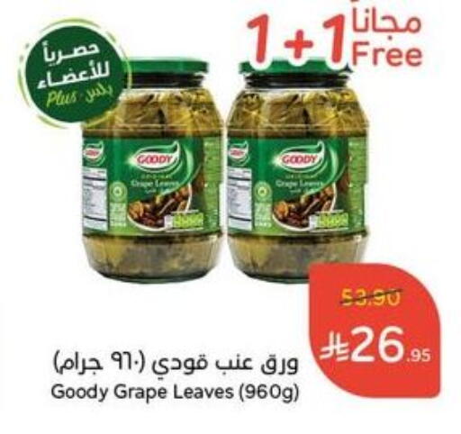 GOODY available at Hyper Panda in KSA, Saudi Arabia, Saudi - Dammam