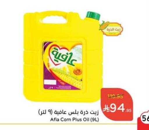 available at Hyper Panda in KSA, Saudi Arabia, Saudi - Qatif