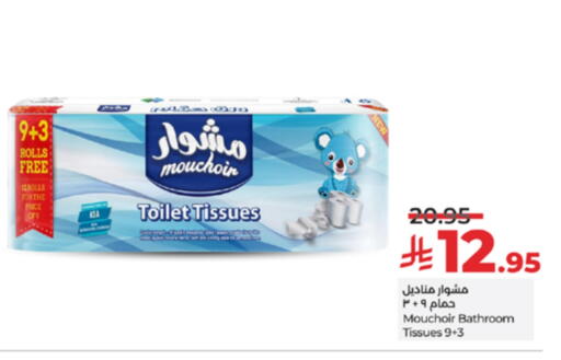 Toilet & Paper Tissue in LULU Hypermarket, Saudi Arabia Offers - Saudi Arabia available at LULU Hypermarket in KSA, Saudi Arabia, Saudi - Yanbu