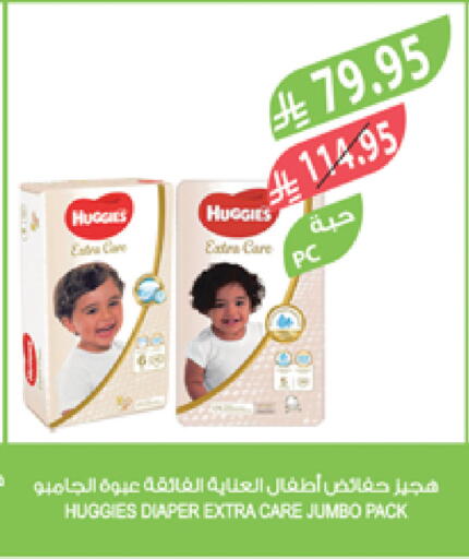 HUGGIES available at Farm  in KSA, Saudi Arabia, Saudi - Al Khobar