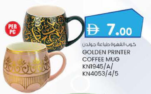 available at K M Trading  in UAE - Sharjah / Ajman