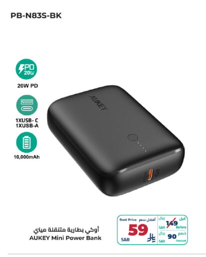 AUKEY Powerbank available at LULU Hypermarket in KSA, Saudi Arabia, Saudi - Tabuk