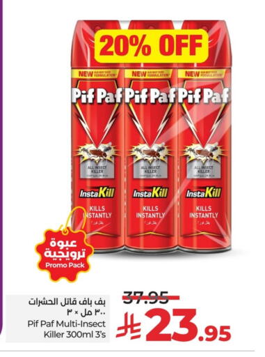 طارد الحشرات in لولو هايبرماركت, المملكة العربية السعودية Offers - المملكة العربية السعودية بيف باف available at لولو هايبرماركت in مملكة العربية السعودية, السعودية, سعودية - الخبر