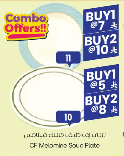 معدات الطعام وتقديمه in ستي فلاور, المملكة العربية السعودية Offers - المملكة العربية السعودية available at ستي فلاور in مملكة العربية السعودية, السعودية, سعودية - الدوادمي