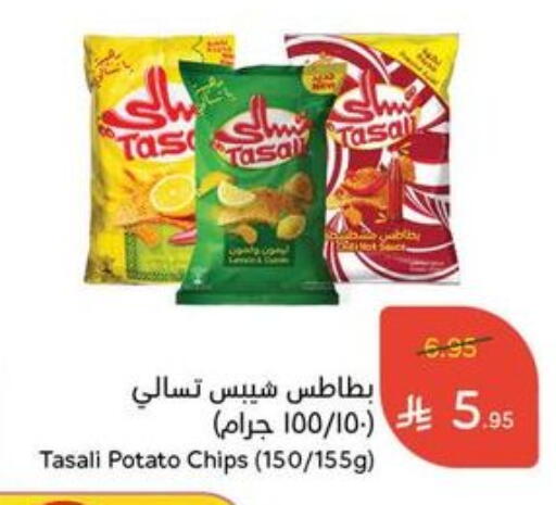 Potato available at Hyper Panda in KSA, Saudi Arabia, Saudi - Abha