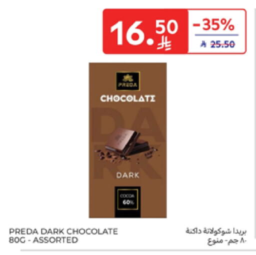 الشوكولاتة و الحلاوة in كارفور, المملكة العربية السعودية Offers - المملكة العربية السعودية available at كارفور in مملكة العربية السعودية, السعودية, سعودية - بريدة