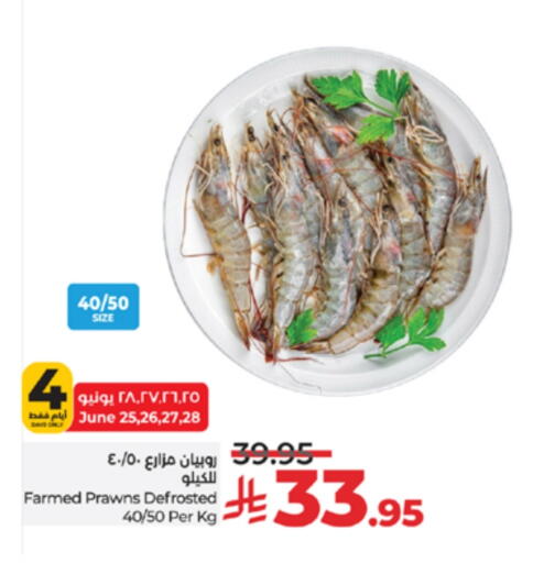 Fresh Fish in LULU Hypermarket, Saudi Arabia Offers - Saudi Arabia available at LULU Hypermarket in KSA, Saudi Arabia, Saudi - Hafar Al Batin