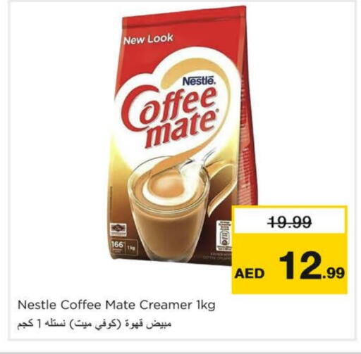 كوفي ميت مبيض القهوة available at نستو هايبرماركت in الإمارات العربية المتحدة , الامارات - الشارقة / عجمان