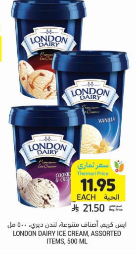 Vanilla available at Tamimi Market in KSA, Saudi Arabia, Saudi - Hafar Al Batin