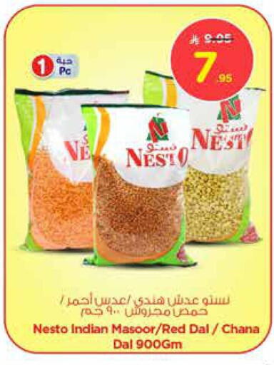 available at Nesto in KSA, Saudi Arabia, Saudi - Riyadh