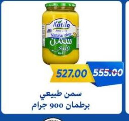 Ghee available at Sarai Market  in Egypt - Cairo