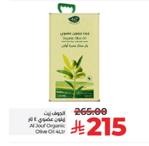 Olive Oil available at LULU Hypermarket in KSA, Saudi Arabia, Saudi - Jeddah