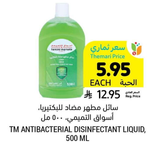 Disinfectant available at Tamimi Market in KSA, Saudi Arabia, Saudi - Abha