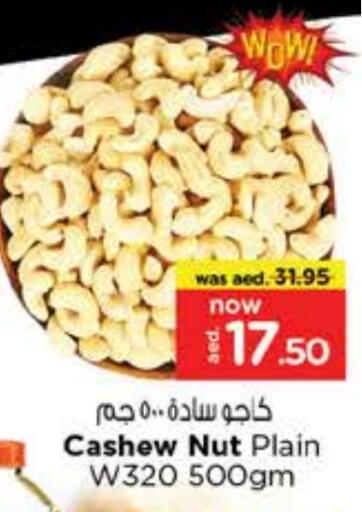 available at نستو هايبرماركت in الإمارات العربية المتحدة , الامارات - أبو ظبي